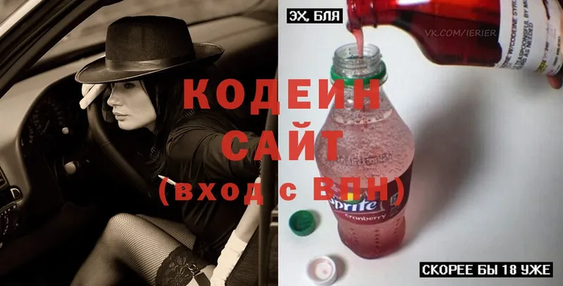 Кодеин Purple Drank  продажа наркотиков  Дивногорск 